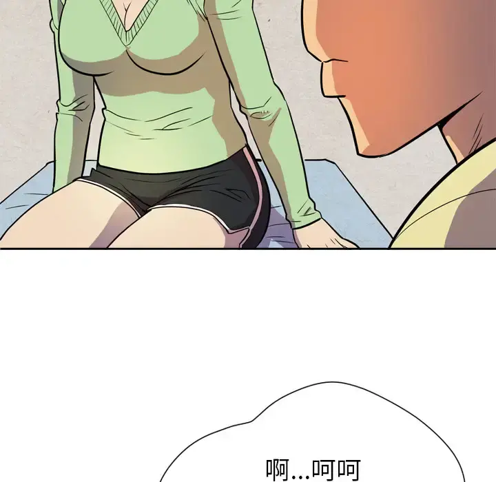 拜托了人妻 - 第5话 - page 91