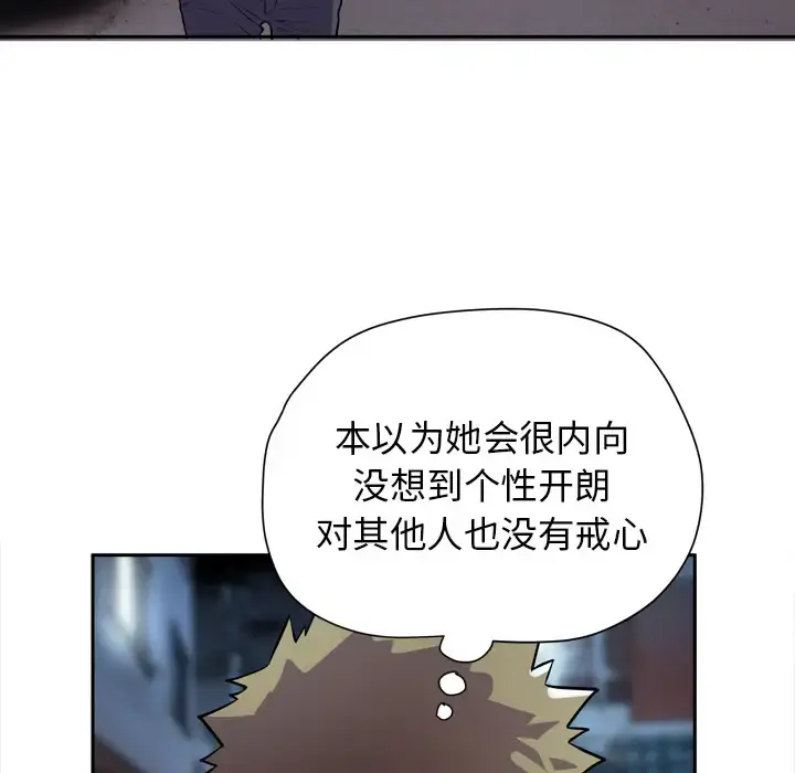 拜托了人妻 - 第5话 - page 99