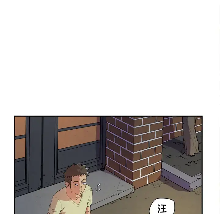 拜托了人妻 - 第5话 - page 107