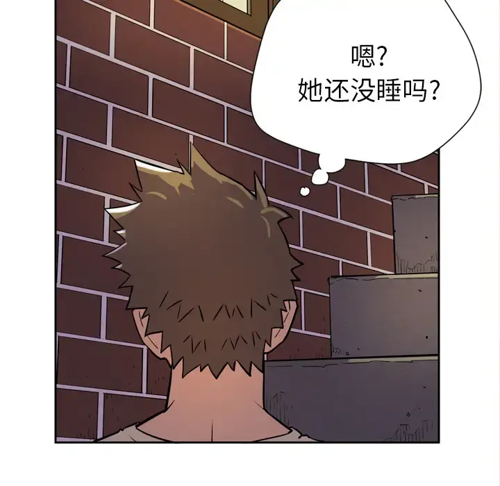拜托了人妻 - 第5话 - page 111