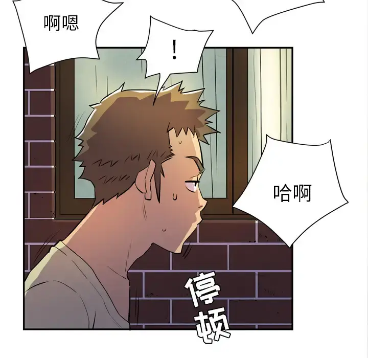 拜托了人妻 - 第5话 - page 114