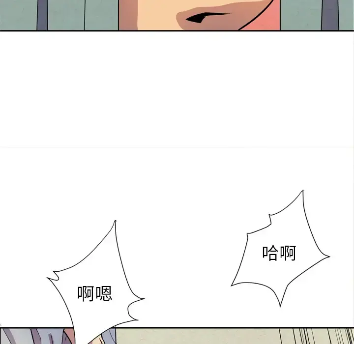 拜托了人妻 - 第5话 - page 116