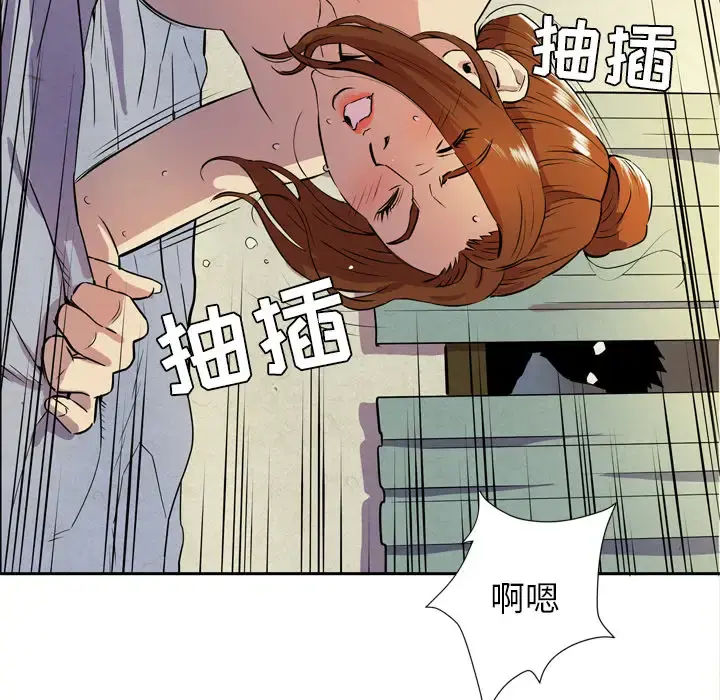 拜托了人妻 - 第5话 - page 118