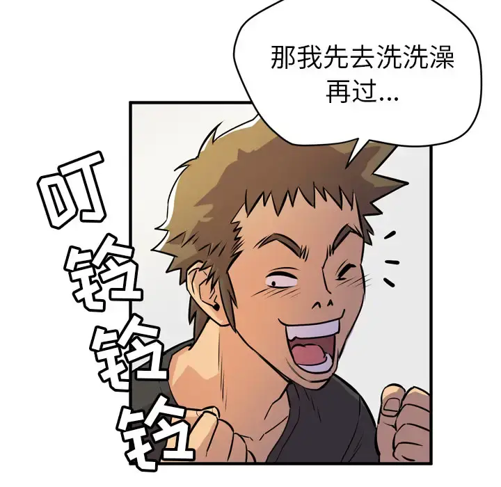 拜托了人妻 - 第12话 - page 37