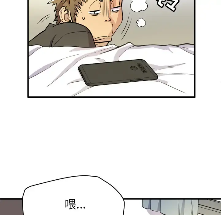 拜托了人妻 - 第12话 - page 44