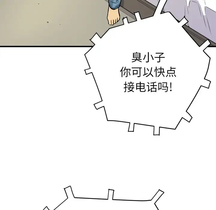 拜托了人妻 - 第12话 - page 46