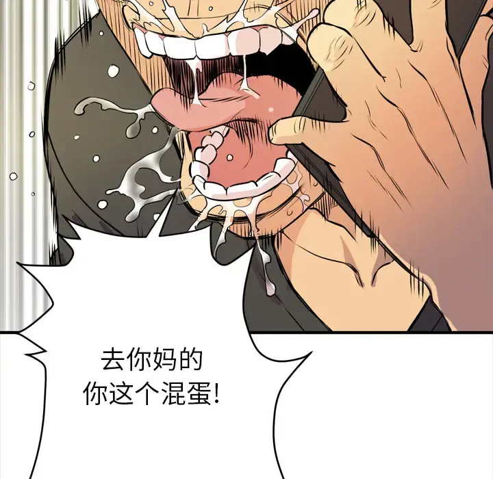 拜托了人妻 - 第12话 - page 48