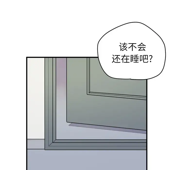 拜托了人妻 - 第12话 - page 64