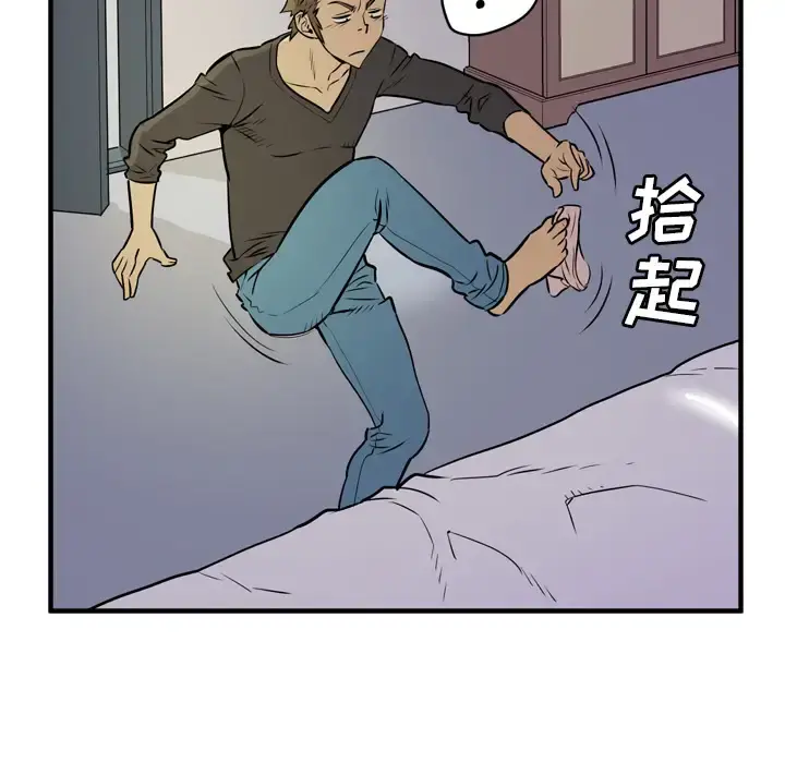 拜托了人妻 - 第12话 - page 71