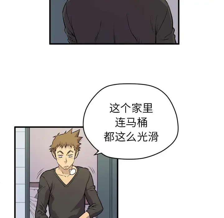 拜托了人妻 - 第12话 - page 83