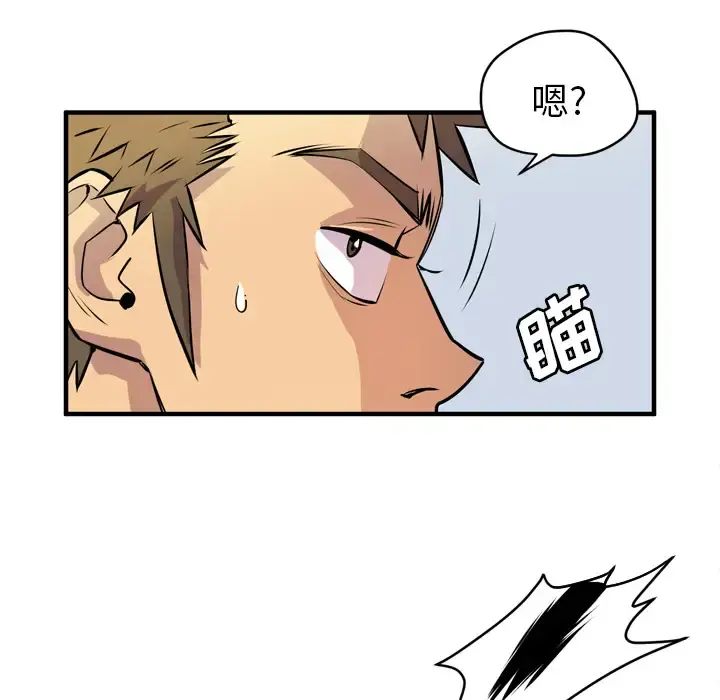拜托了人妻 - 第12话 - page 86