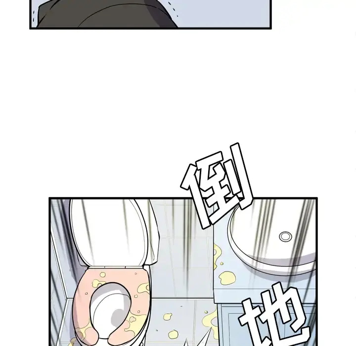 拜托了人妻 - 第12话 - page 90