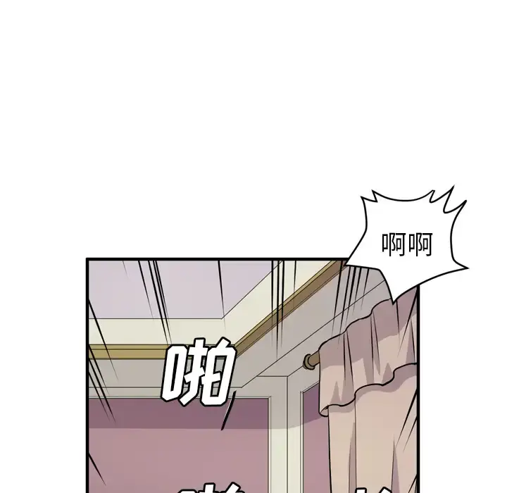 拜托了人妻 - 第12话 - page 93