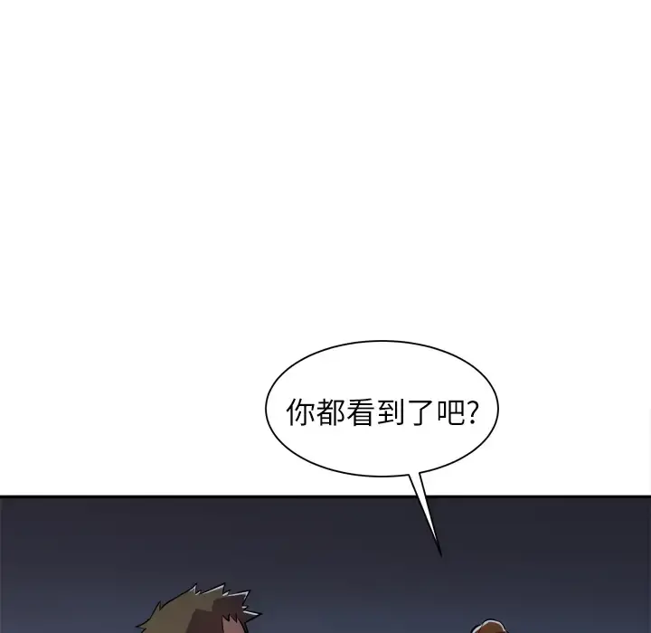 拜托了人妻 - 第3话 - page 11