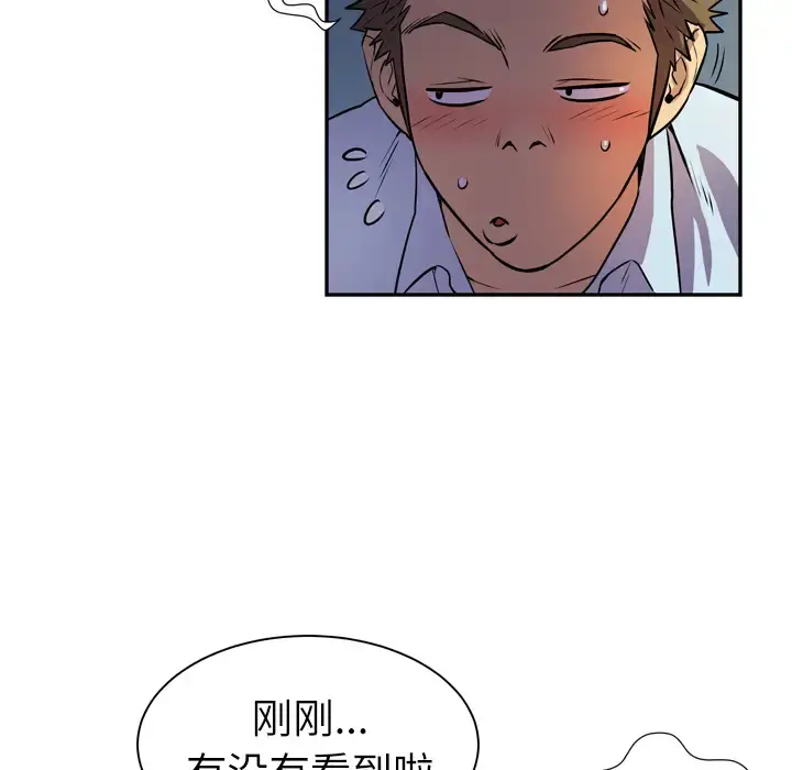 拜托了人妻 - 第3话 - page 14