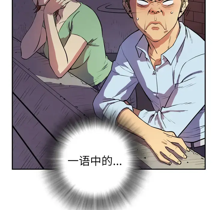 拜托了人妻 - 第3话 - page 17