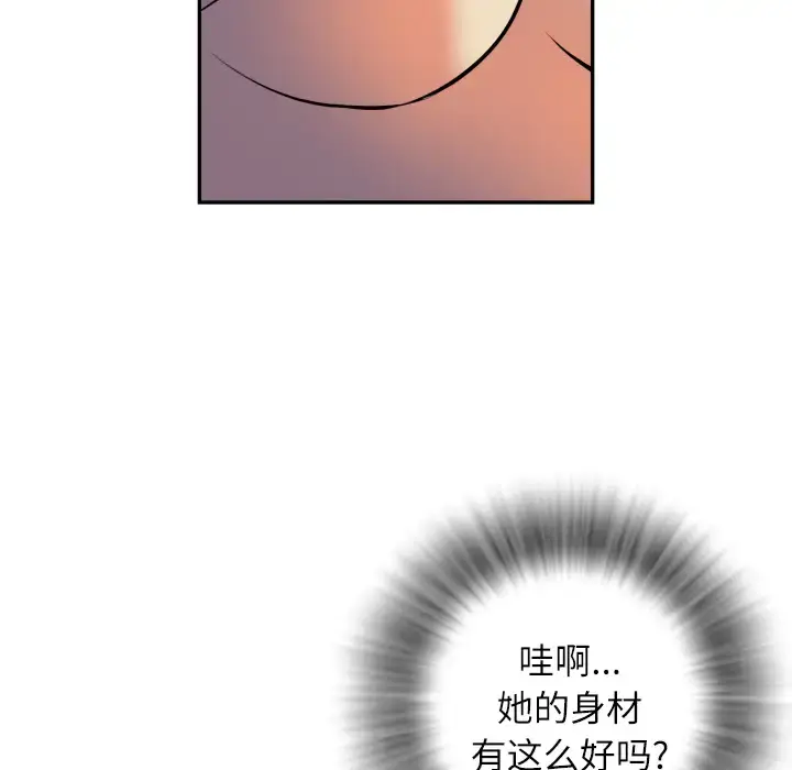 拜托了人妻 - 第3话 - page 36