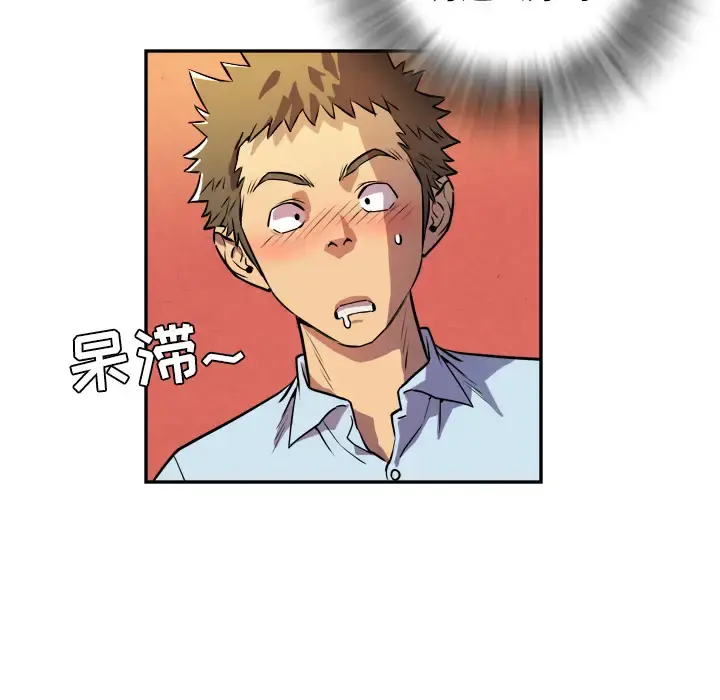 拜托了人妻 - 第3话 - page 37