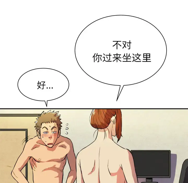 拜托了人妻 - 第3话 - page 40