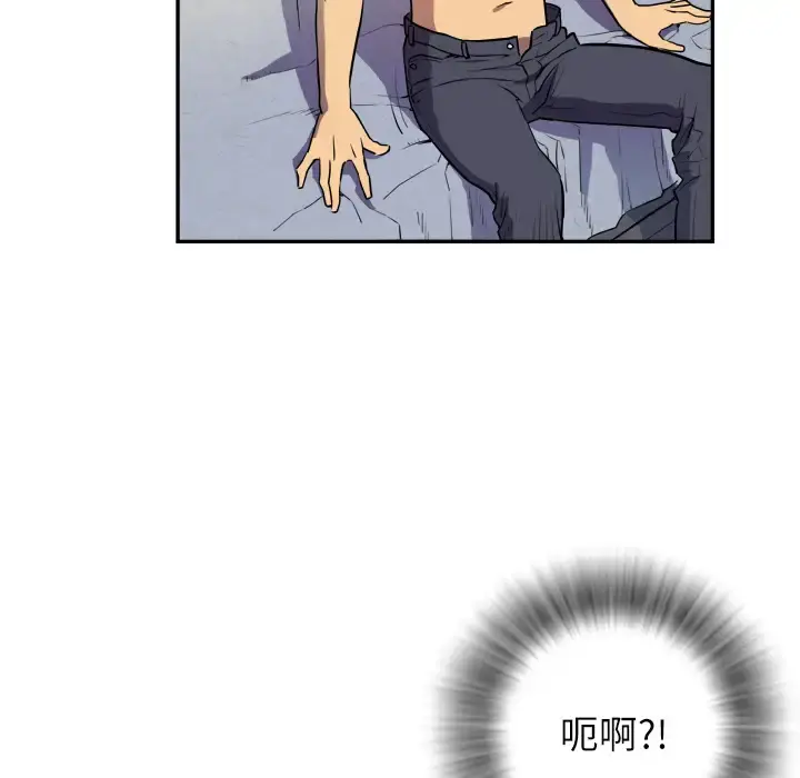 拜托了人妻 - 第3话 - page 43