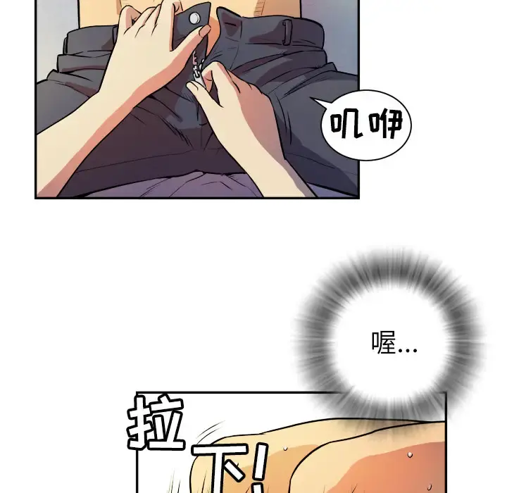 拜托了人妻 - 第3话 - page 46