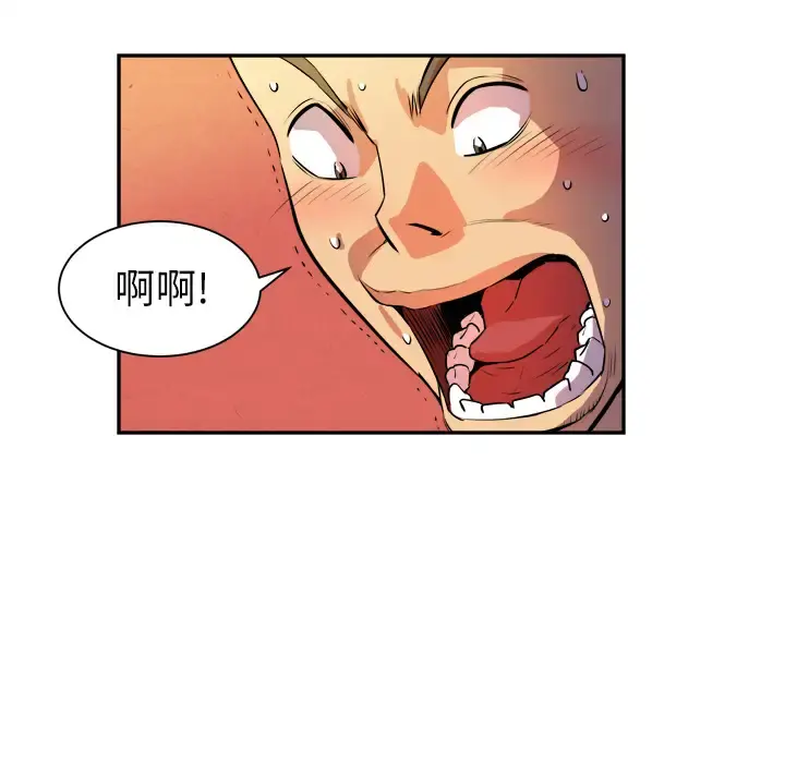 拜托了人妻 - 第3话 - page 57