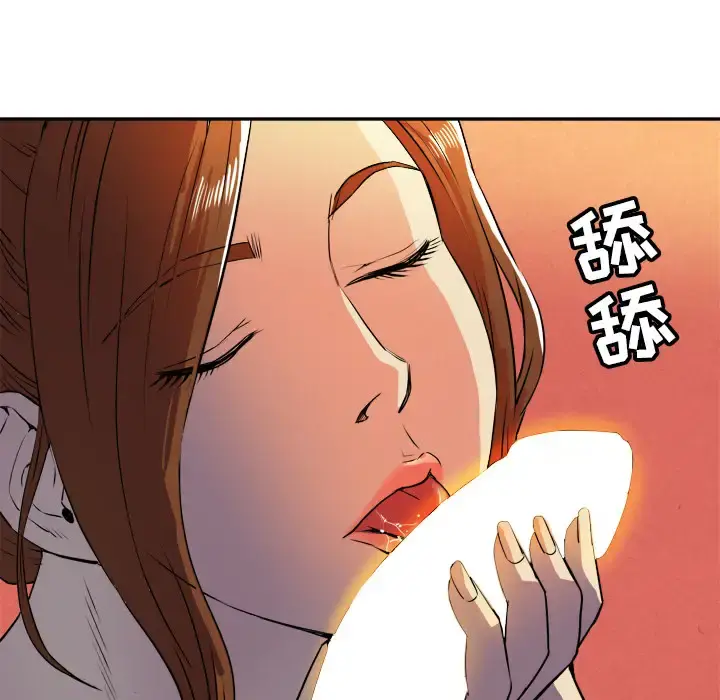 拜托了人妻 - 第3话 - page 58
