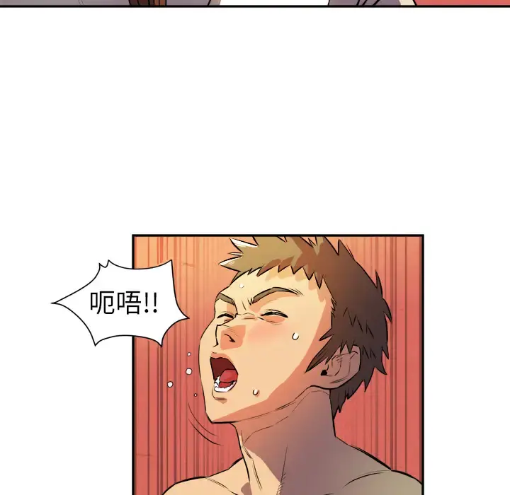 拜托了人妻 - 第3话 - page 59