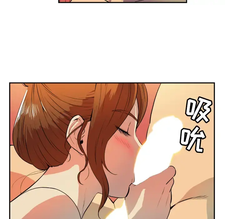 拜托了人妻 - 第3话 - page 60