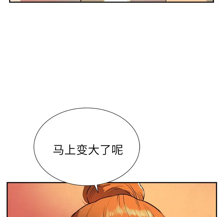 拜托了人妻 - 第3话 - page 61