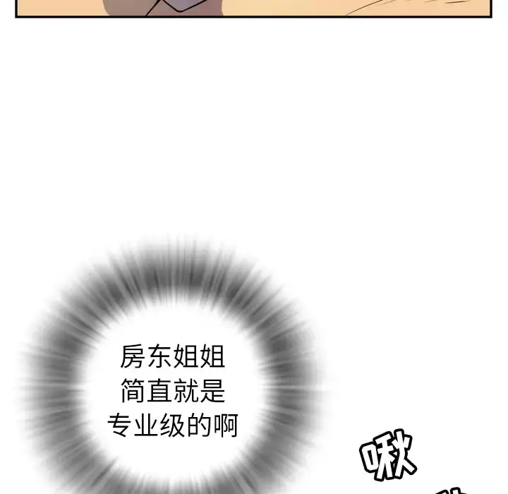 拜托了人妻 - 第3话 - page 63