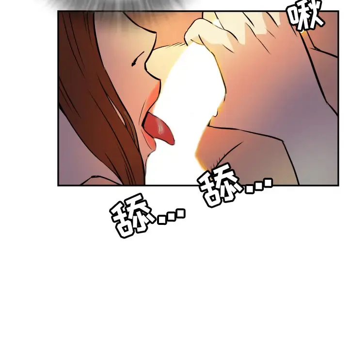 拜托了人妻 - 第3话 - page 64