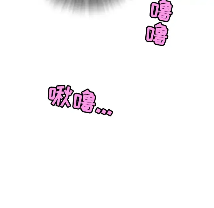 拜托了人妻 - 第3话 - page 70