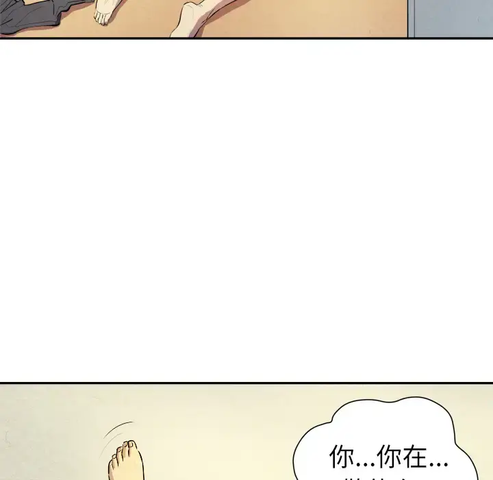 拜托了人妻 - 第3话 - page 76