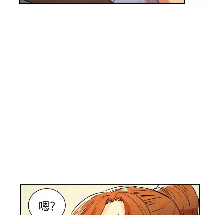 拜托了人妻 - 第3话 - page 99