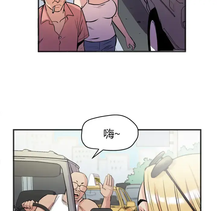 拜托了人妻 - 第22话 - page 15