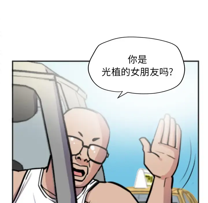 拜托了人妻 - 第22话 - page 17