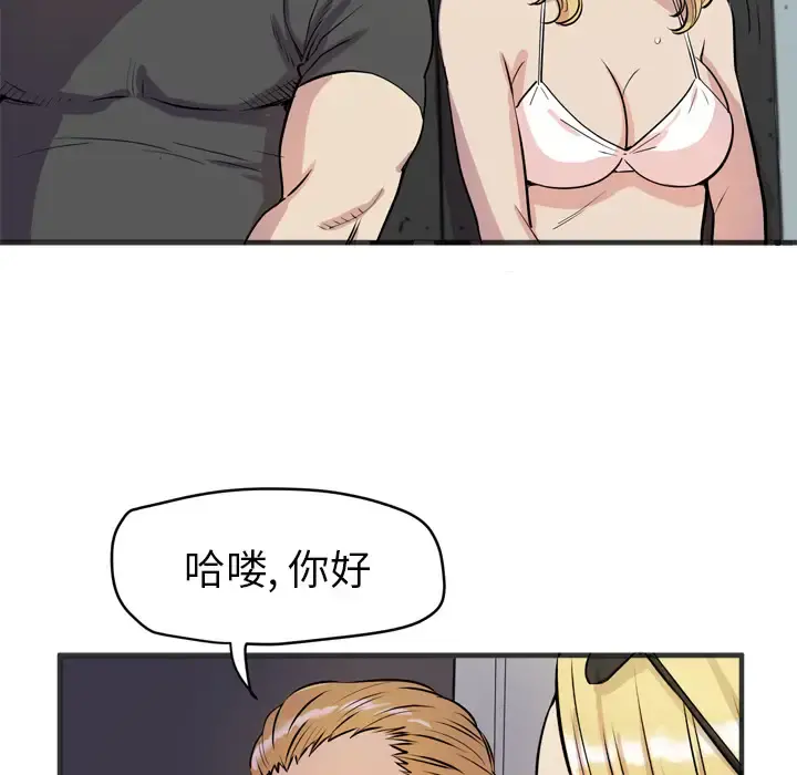 拜托了人妻 - 第22话 - page 24