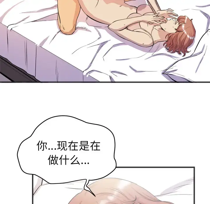 拜托了人妻 - 第22话 - page 42