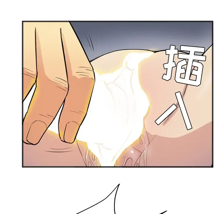 拜托了人妻 - 第22话 - page 45