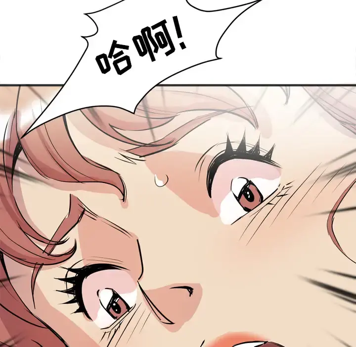 拜托了人妻 - 第22话 - page 46