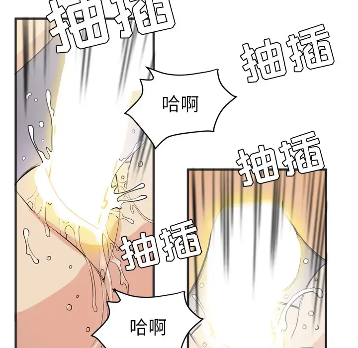 拜托了人妻 - 第22话 - page 59