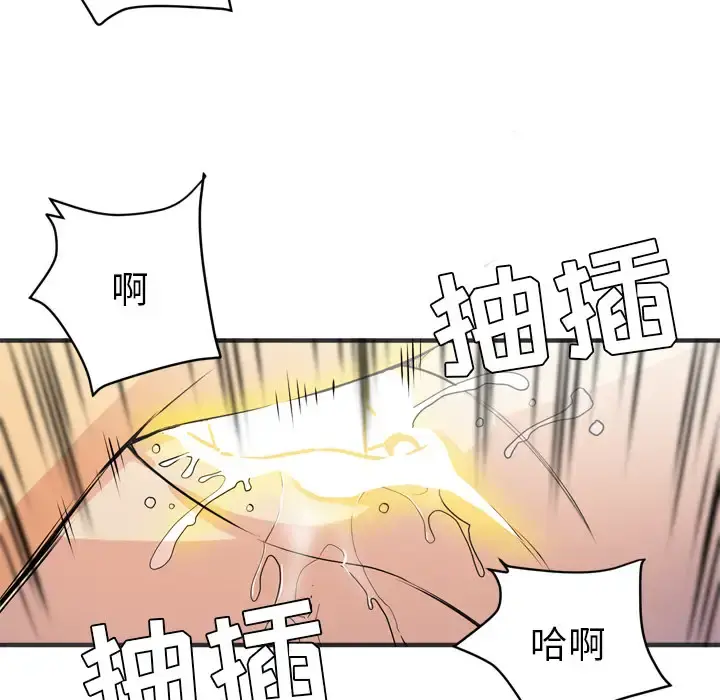 拜托了人妻 - 第22话 - page 62