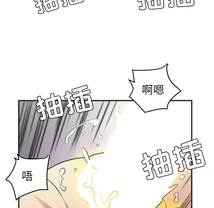 拜托了人妻 - 第22话 - page 67