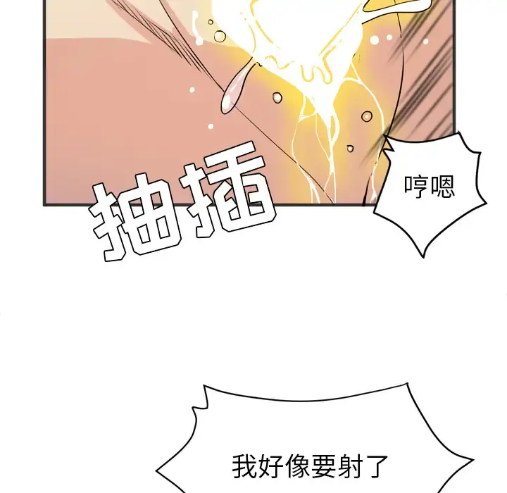 拜托了人妻 - 第22话 - page 68