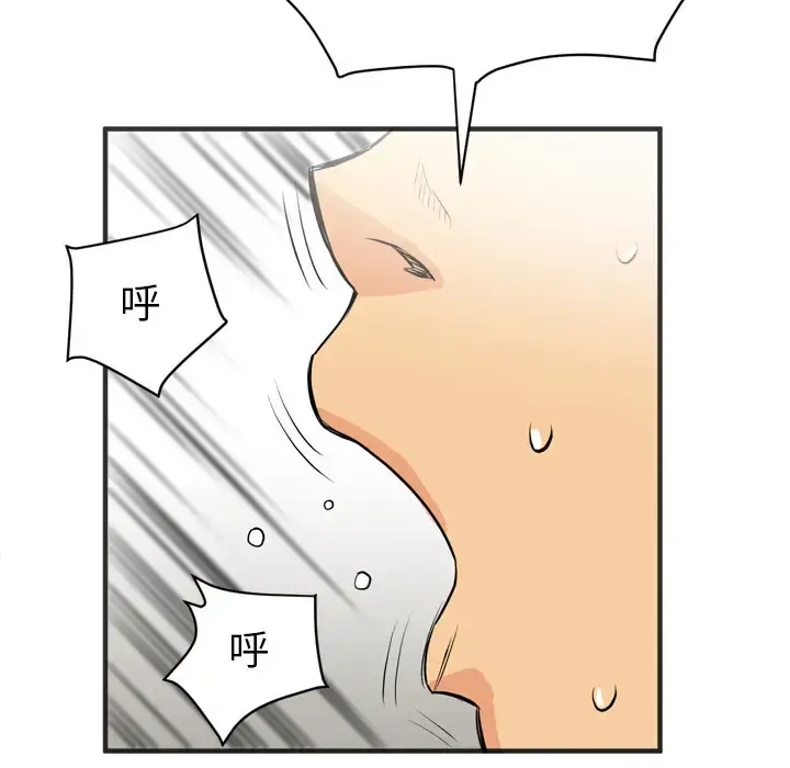 拜托了人妻 - 第22话 - page 69