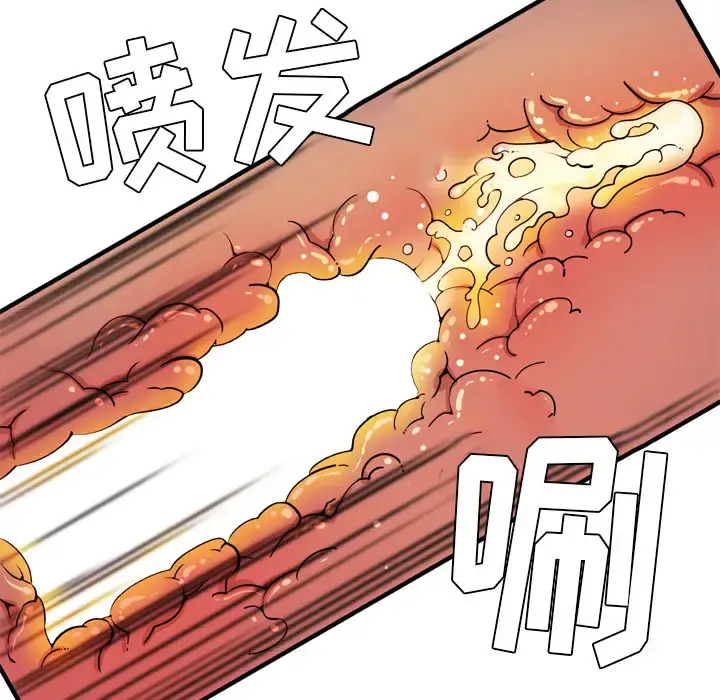拜托了人妻 - 第22话 - page 75