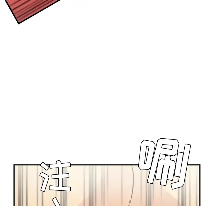 拜托了人妻 - 第22话 - page 76