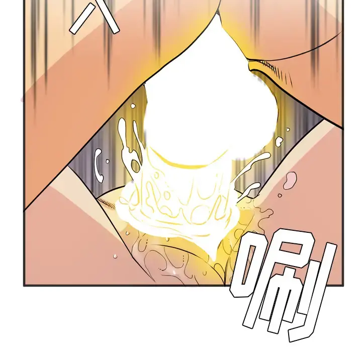 拜托了人妻 - 第22话 - page 77