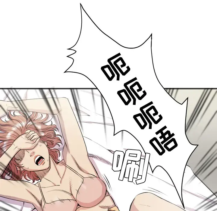 拜托了人妻 - 第22话 - page 78